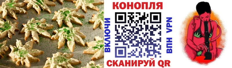 Печенье с ТГК марихуана  наркошоп  Неман 