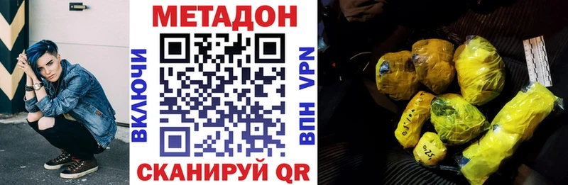 МЕТАДОН кристалл  Неман 